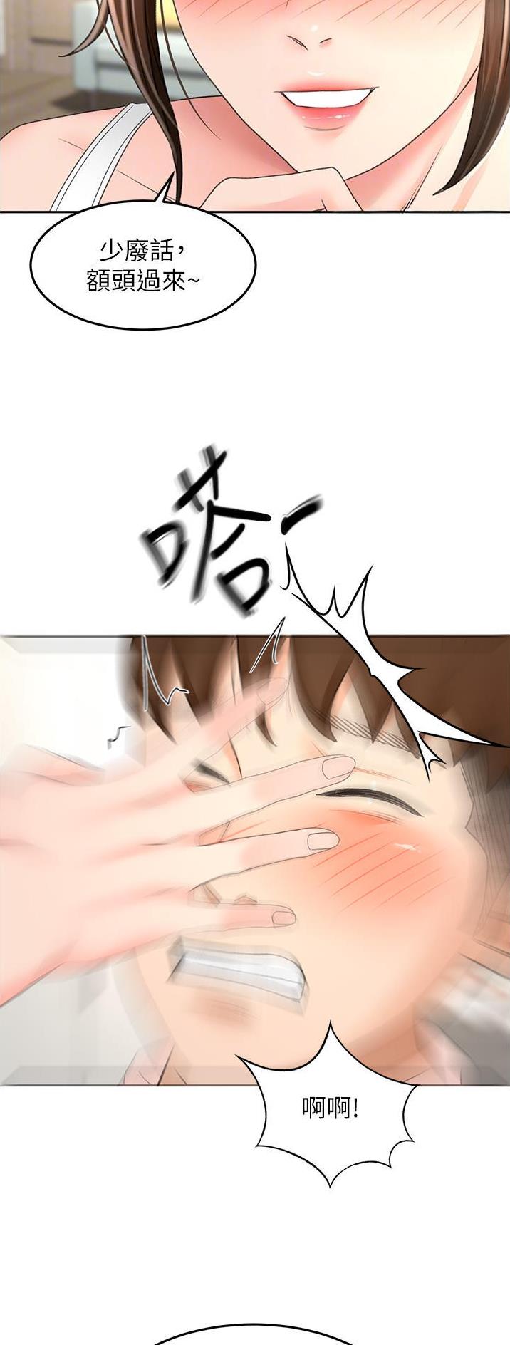 无尘剑道馆漫画,第123话1图