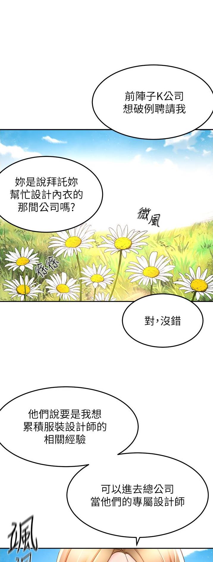 无尘剑道馆漫画,第133话1图