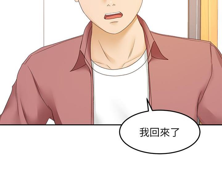 无尘剑道馆漫画,第76话2图