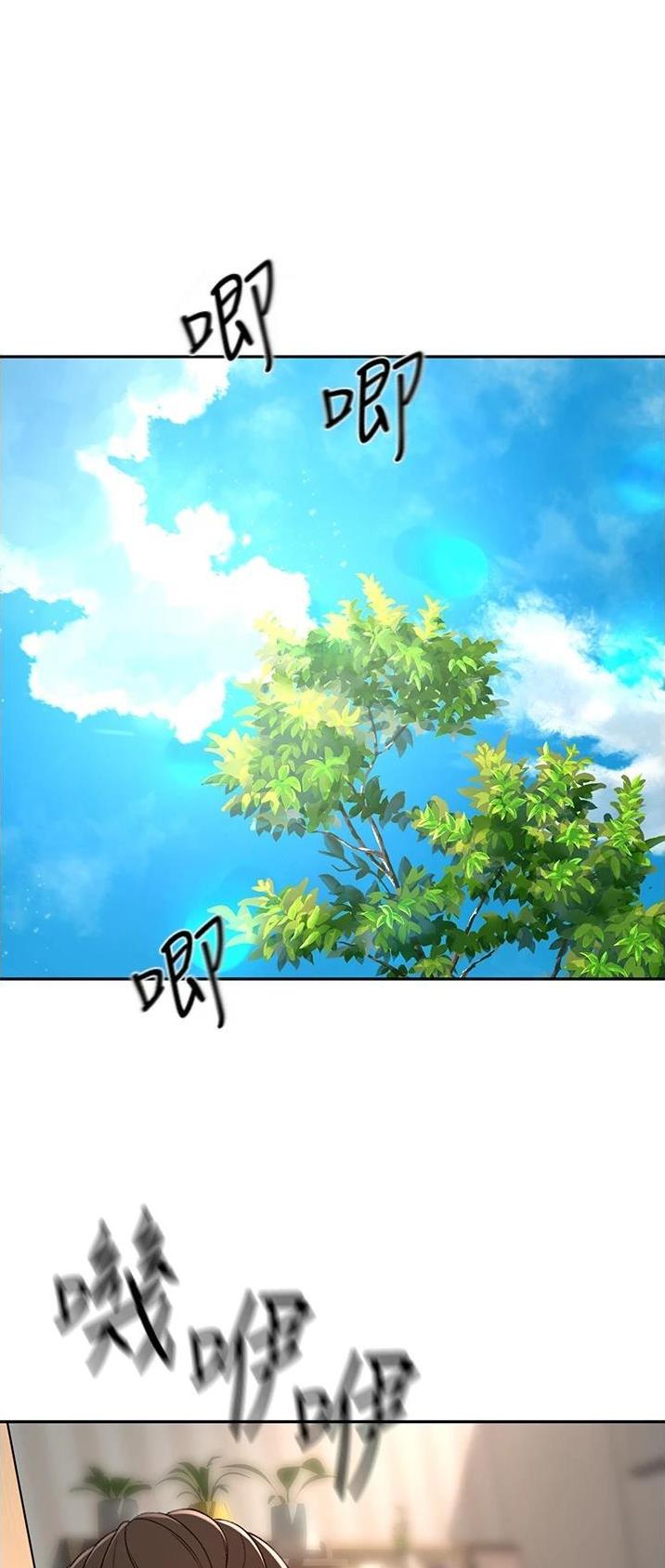 无尘剑道馆漫画,第108话1图