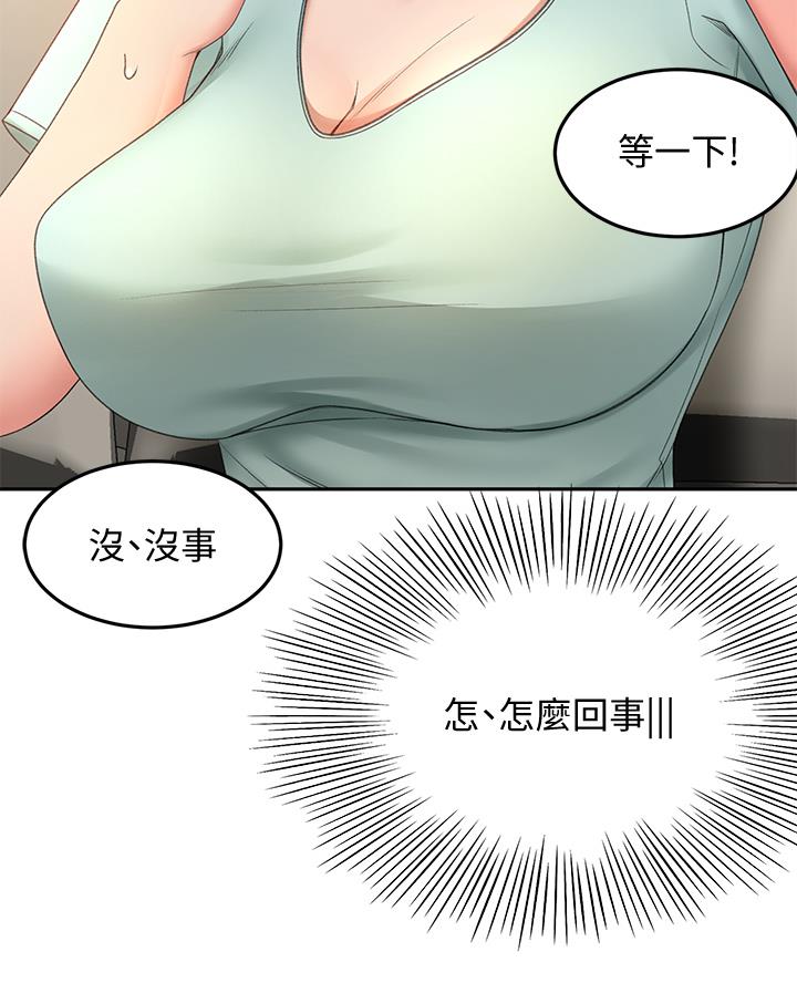无尘剑道馆漫画,第71话1图