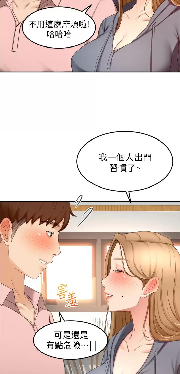 无尘剑道馆漫画,第101话2图