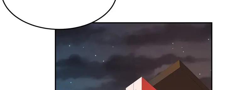 无尘剑道馆漫画,第3话1图