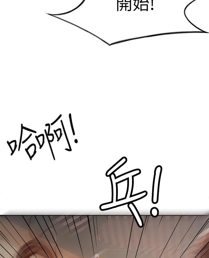无尘剑道馆漫画,第64话2图