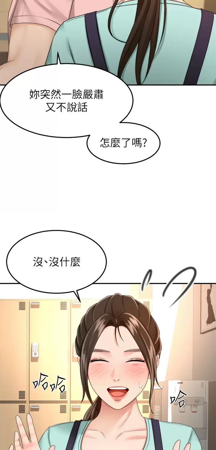 无尘剑道馆漫画,第101话2图