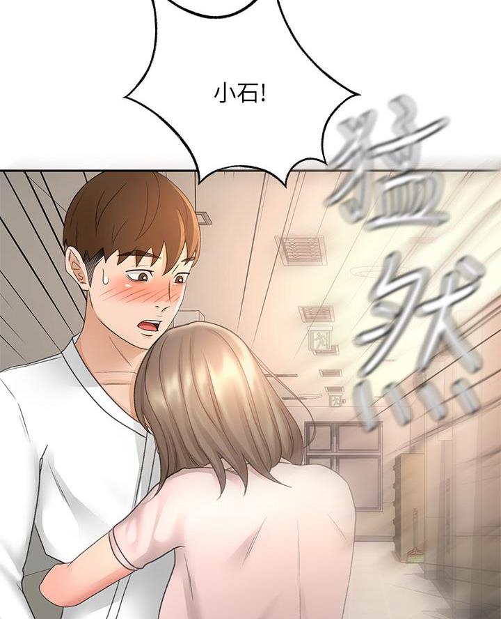 无尘剑道馆漫画,第64话1图