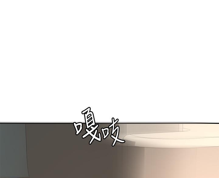 无尘剑道馆漫画,第72话1图