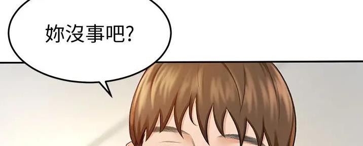 无尘剑道馆漫画,第14话2图