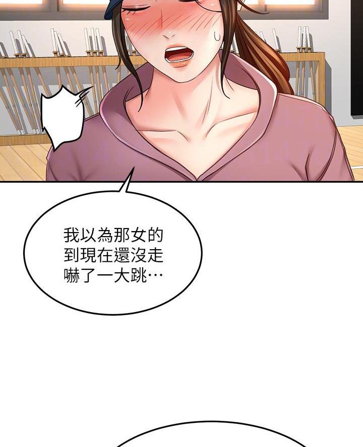 无尘剑道馆漫画,第58话2图