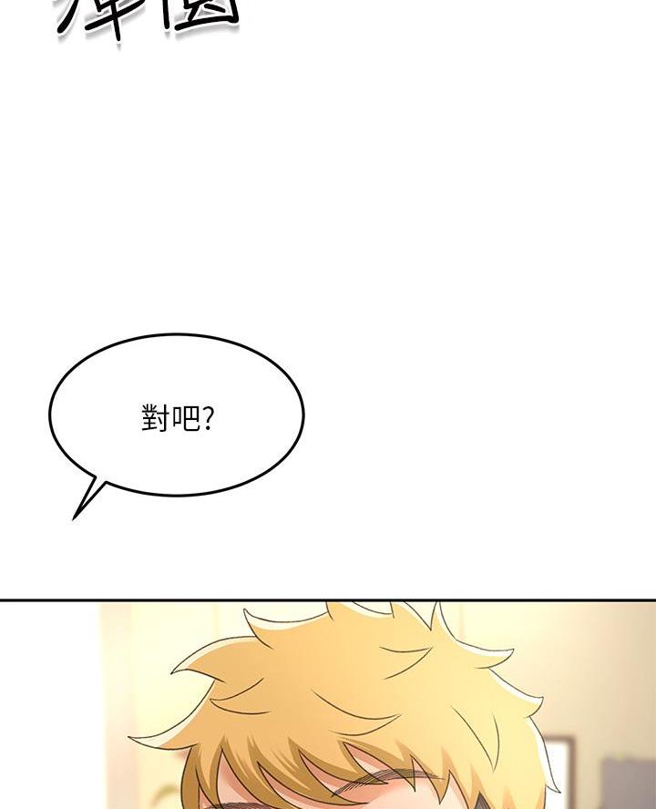 无尘剑道馆漫画,第59话2图