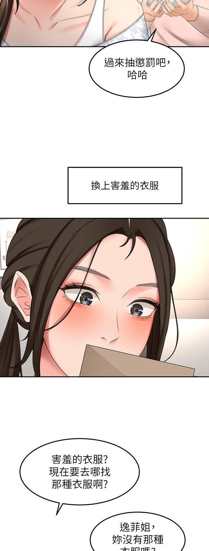 无尘剑道馆漫画,第125话2图