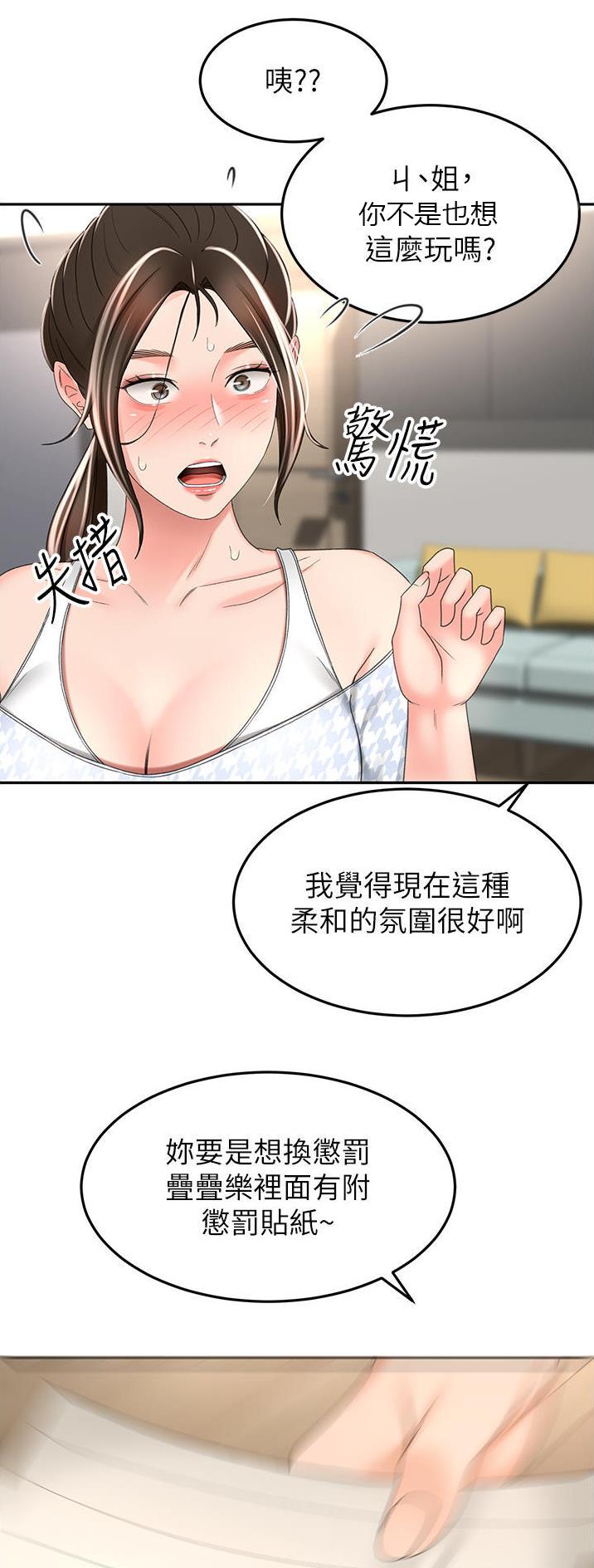 无尘剑道馆漫画,第123话1图