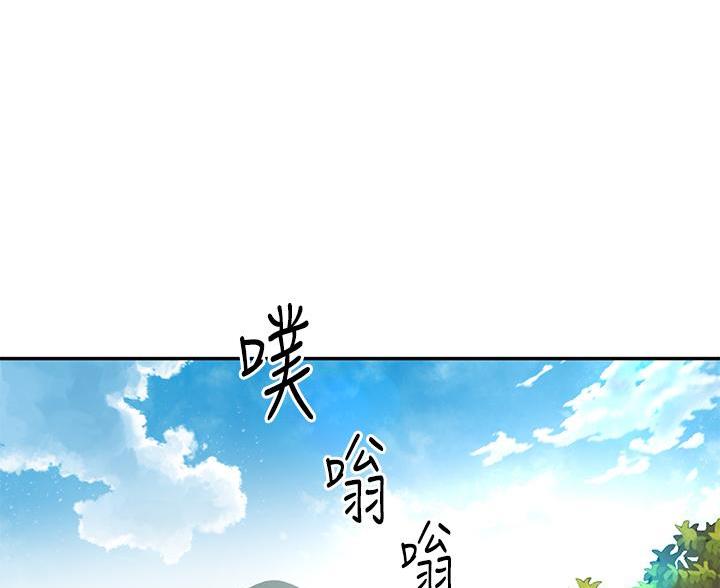 无尘剑道馆漫画,第85话2图
