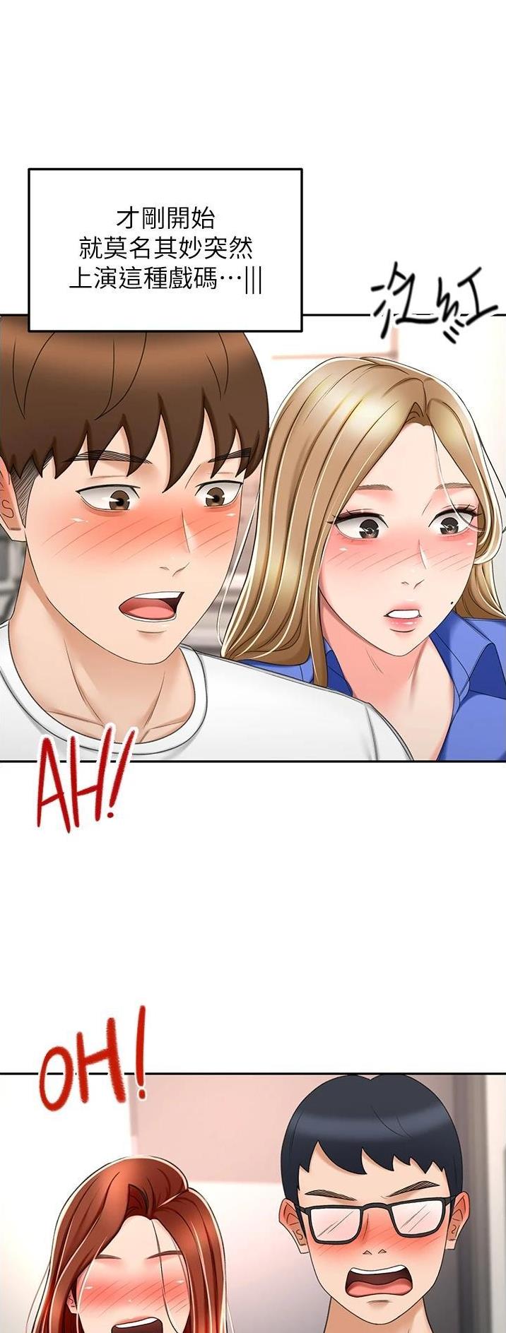 无尘剑道馆漫画,第117话1图