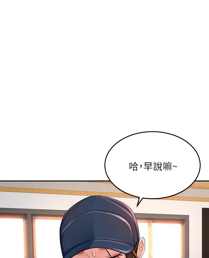 无尘剑道馆漫画,第58话1图