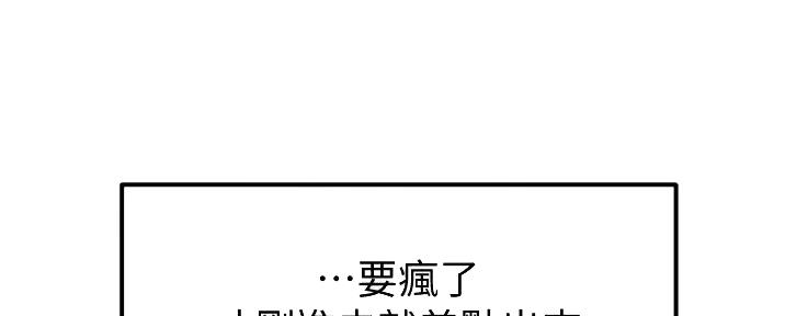 无尘剑道馆漫画,第18话2图