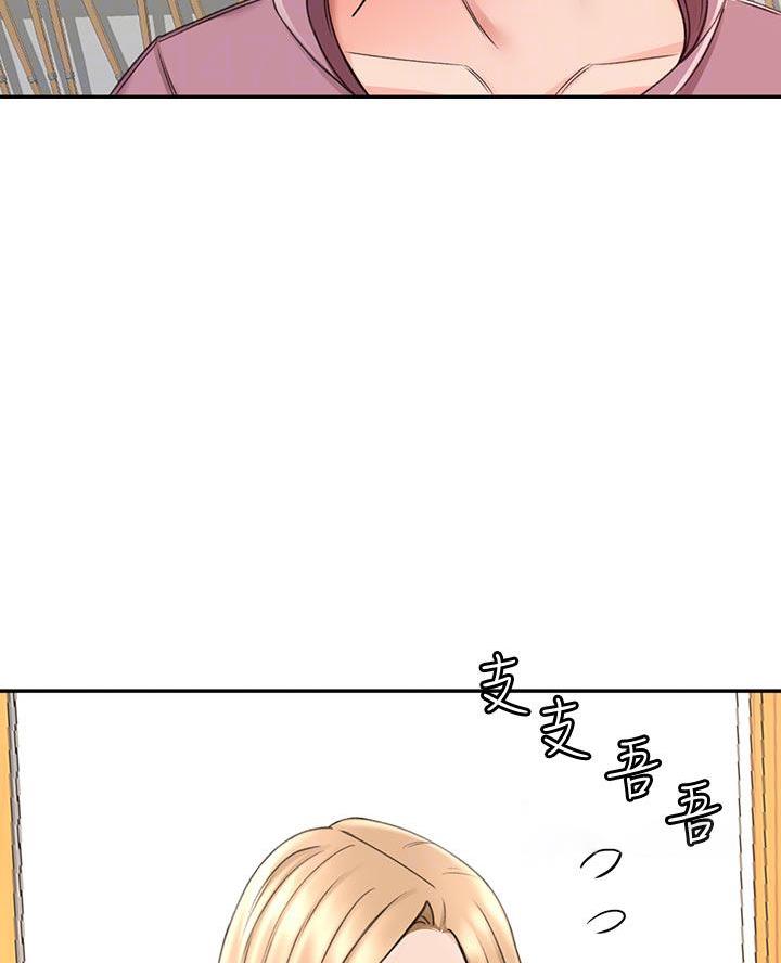 无尘剑道馆漫画,第58话2图