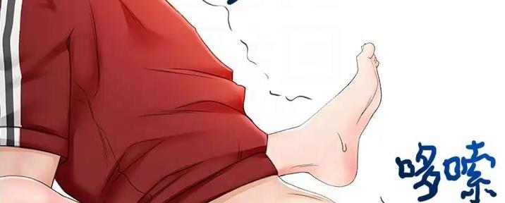无尘剑道馆漫画,第18话2图