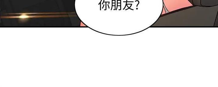 无尘剑道馆漫画,第2话1图