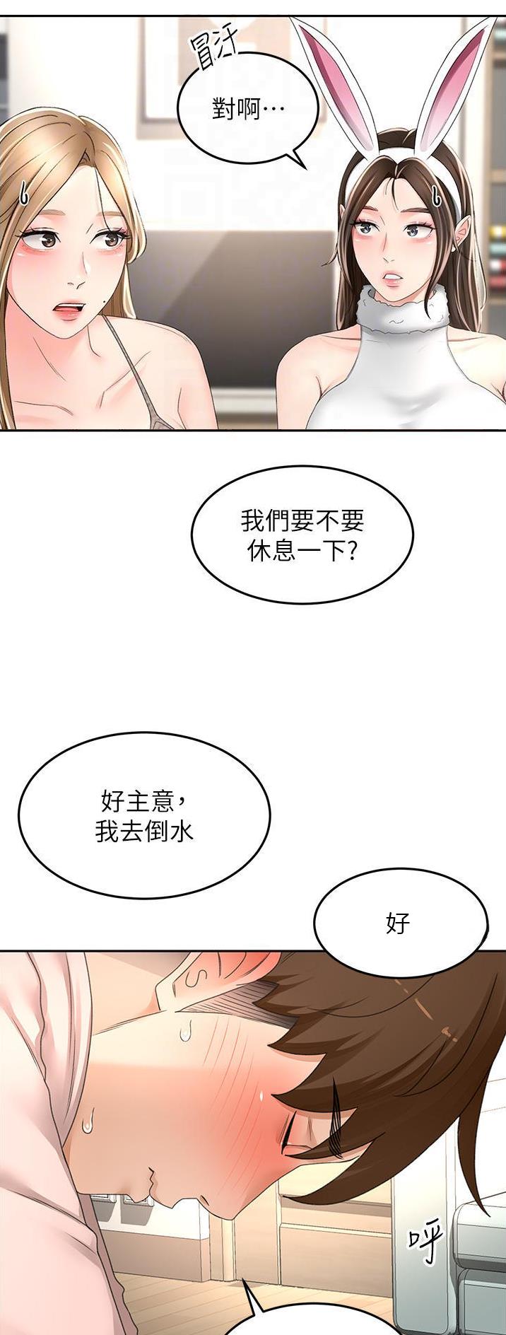 无尘剑道馆漫画,第127话1图