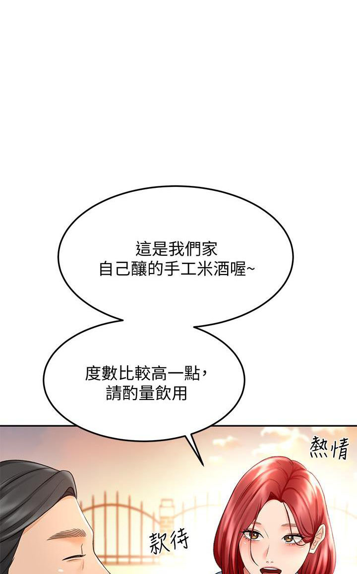 无尘剑道馆漫画,第66话1图