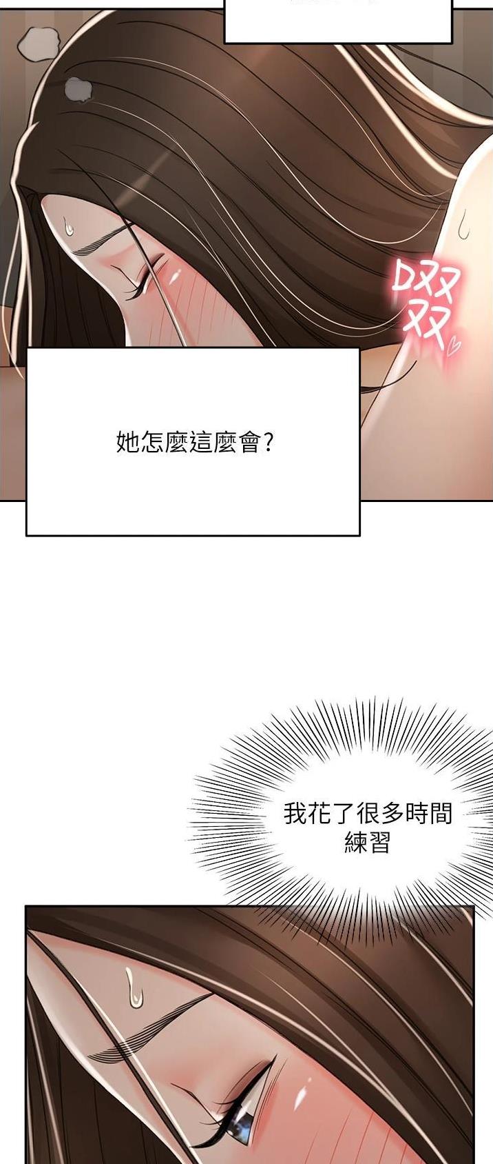 无尘剑道馆漫画,第107话1图