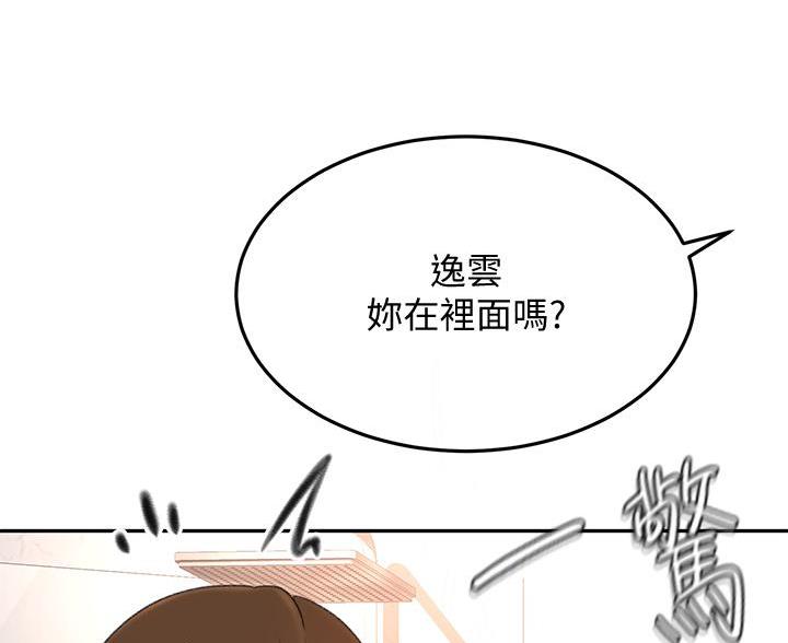 无尘剑道馆漫画,第78话1图
