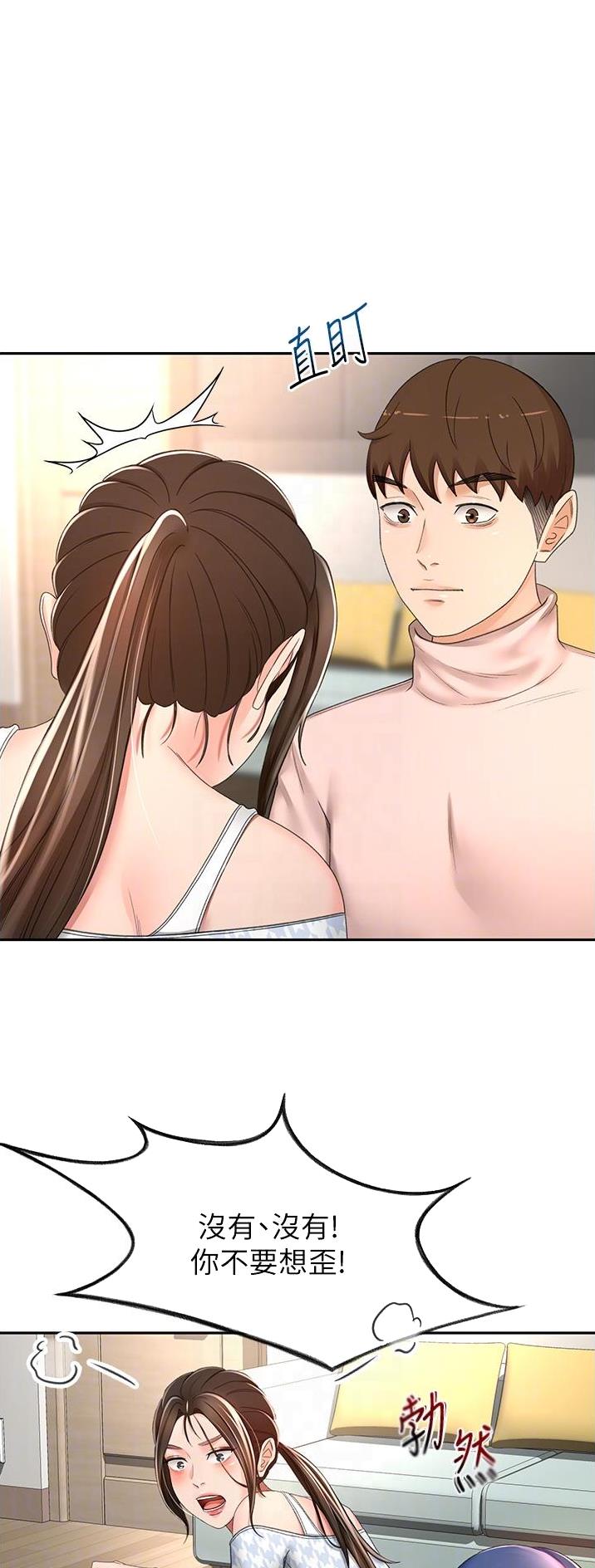 无尘剑道馆漫画,第125话1图
