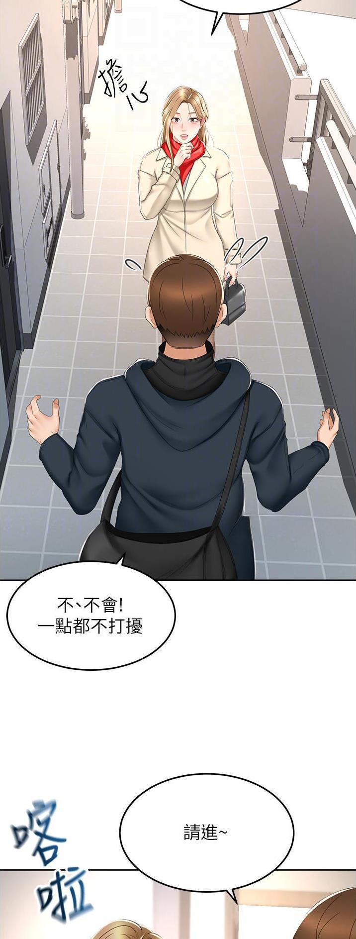 无尘剑道馆漫画,第116话2图