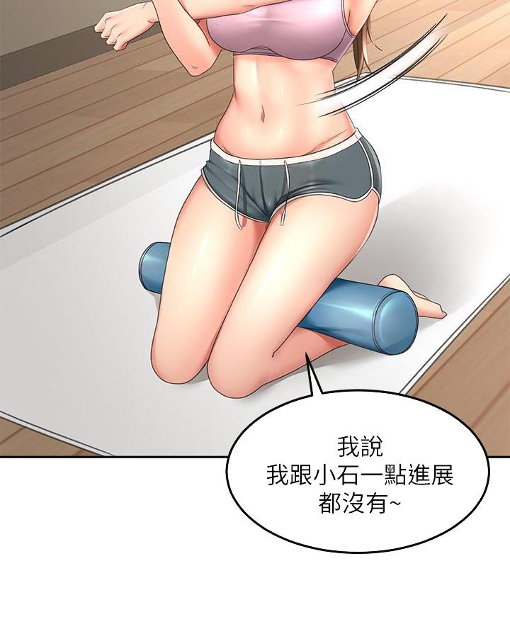 无尘剑道馆漫画,第60话1图