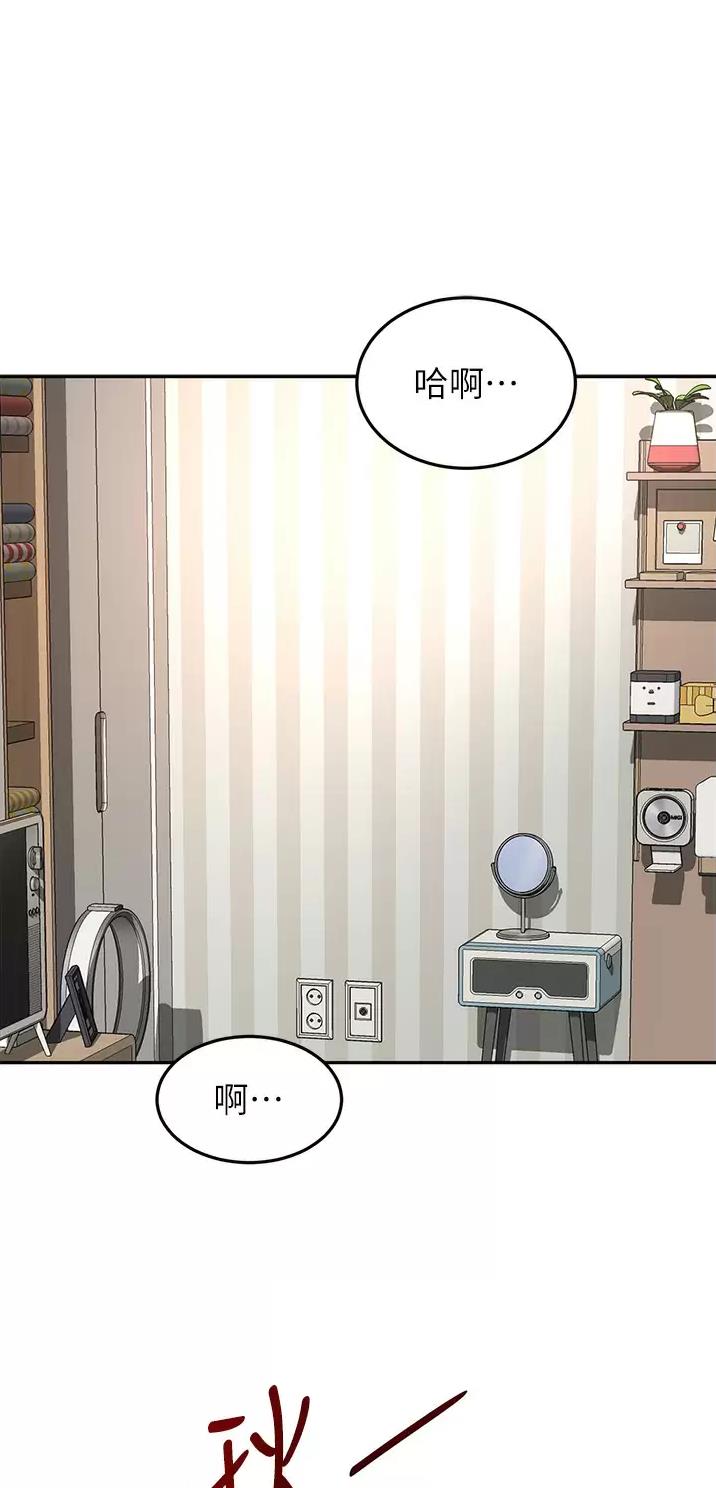 无尘剑道馆漫画,第98话1图