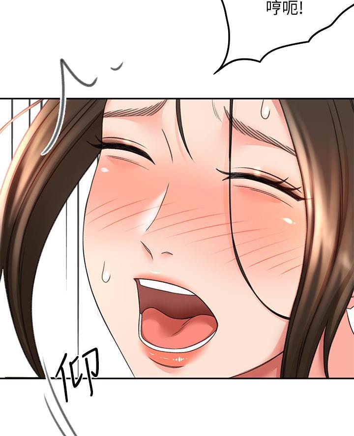 无尘剑道馆漫画,第68话1图