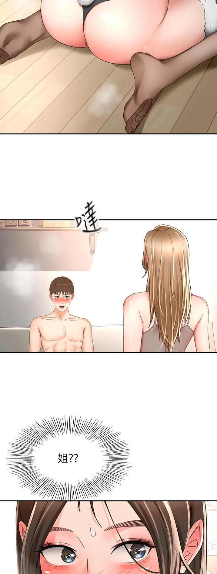无尘剑道馆漫画,第128话1图