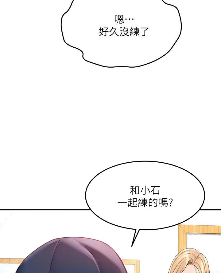 无尘剑道馆漫画,第58话2图