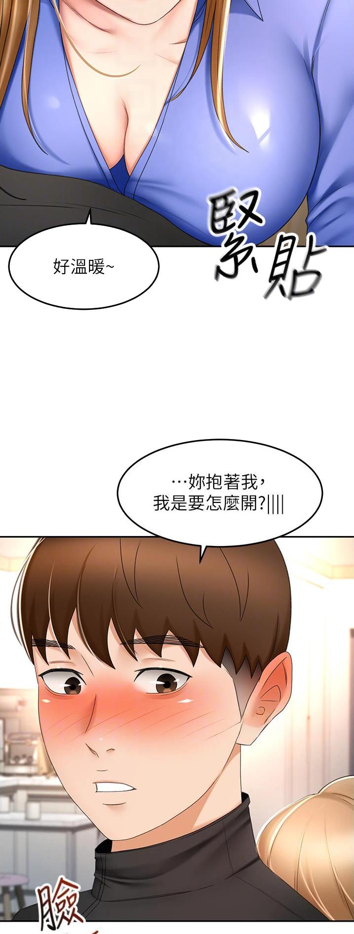无尘剑道馆漫画,第116话1图