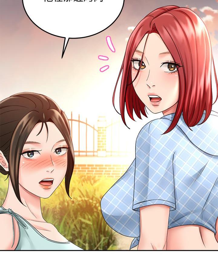 无尘剑道馆漫画,第66话1图