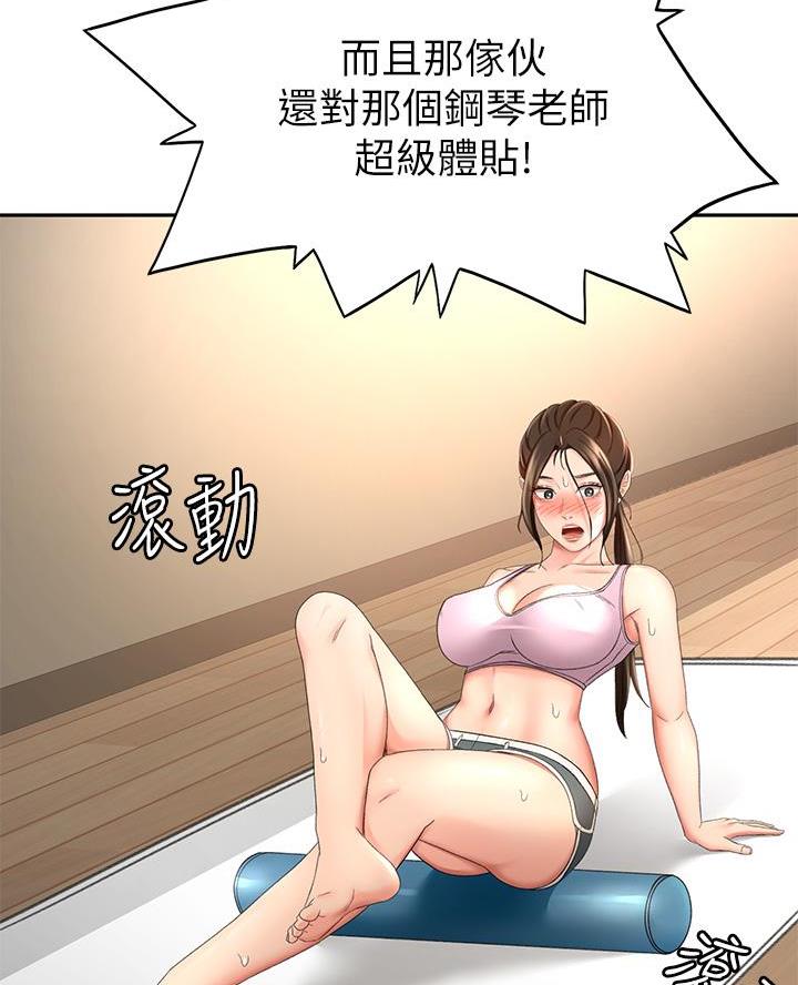 无尘剑道馆漫画,第60话2图