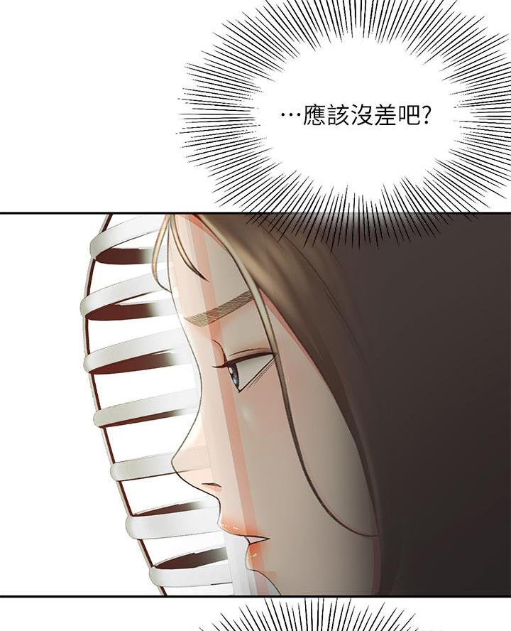 无尘剑道馆漫画,第64话2图