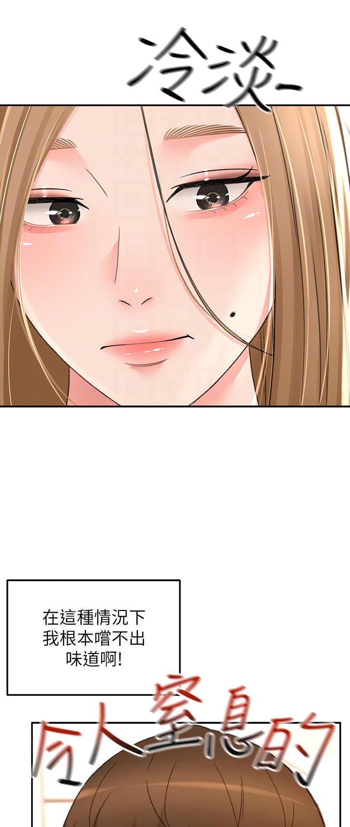 无尘剑道馆漫画,第108话1图