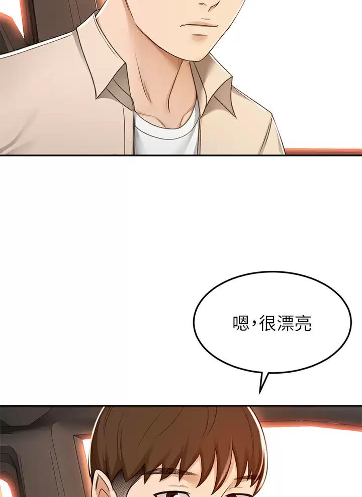 无尘剑道馆漫画,第94话2图