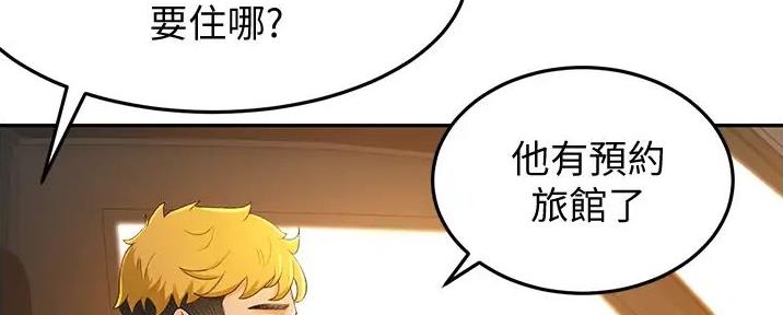 无尘剑道馆漫画,第2话1图