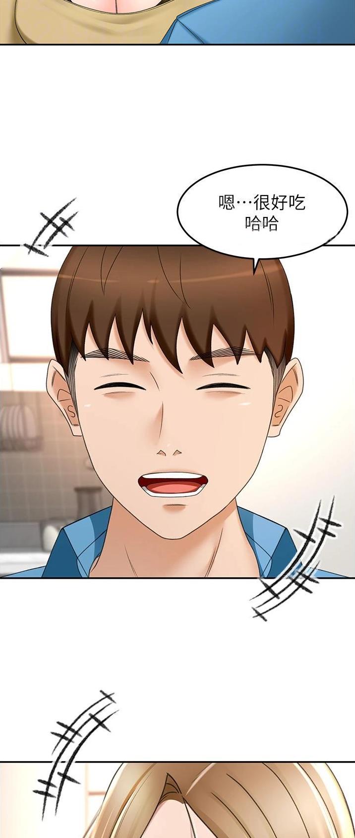 无尘剑道馆漫画,第108话1图