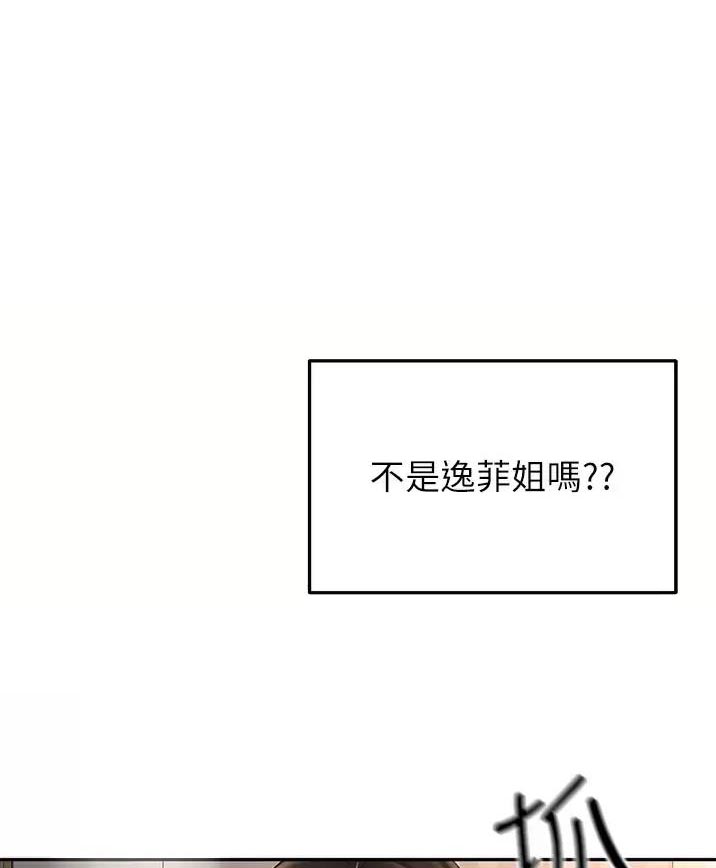 无尘剑道馆漫画,第105话1图