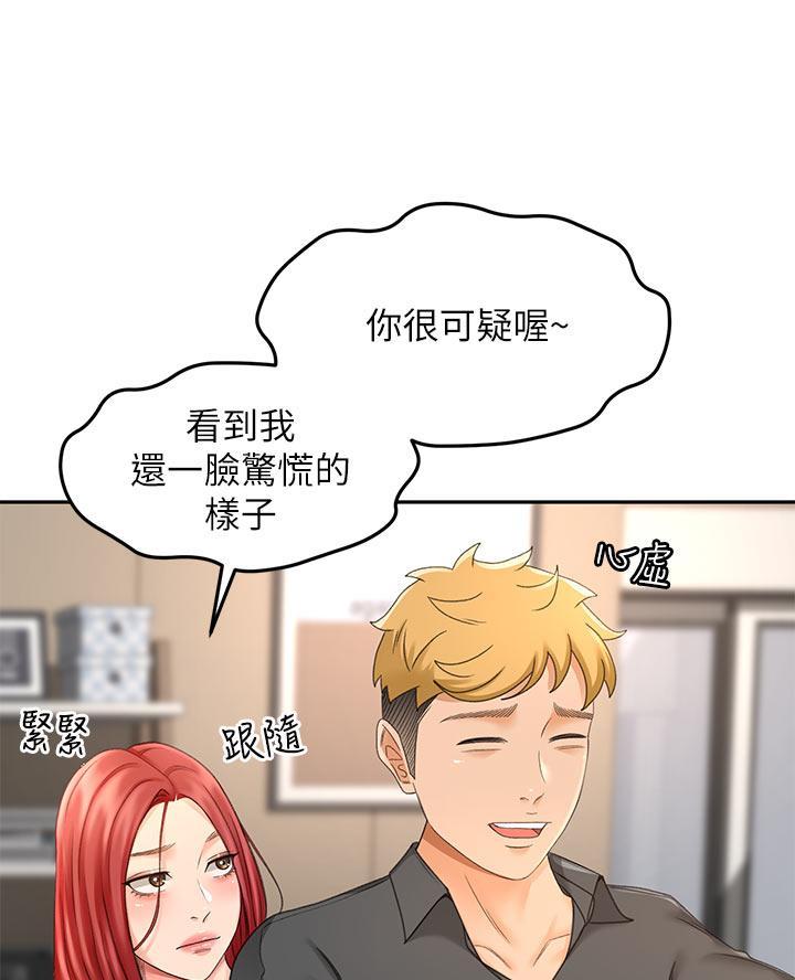 无尘剑道馆漫画,第59话2图