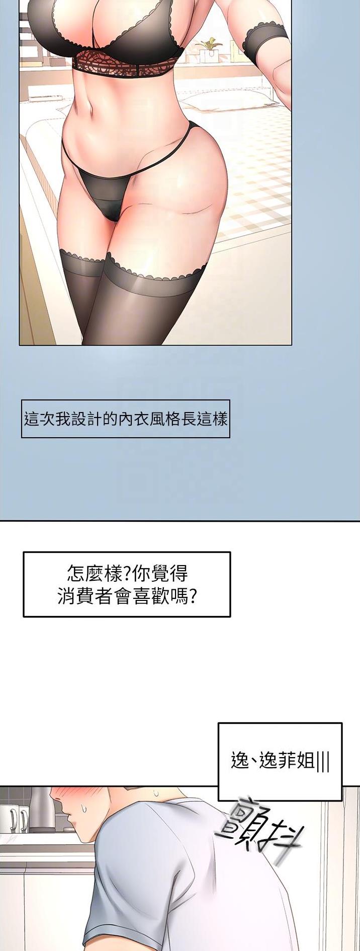 无尘剑道馆漫画,第121话2图