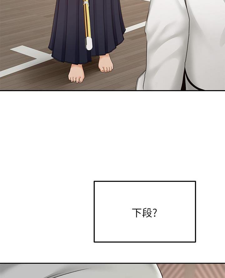 无尘剑道馆漫画,第64话1图
