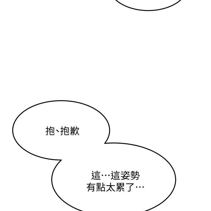 无尘剑道馆漫画,第57话2图