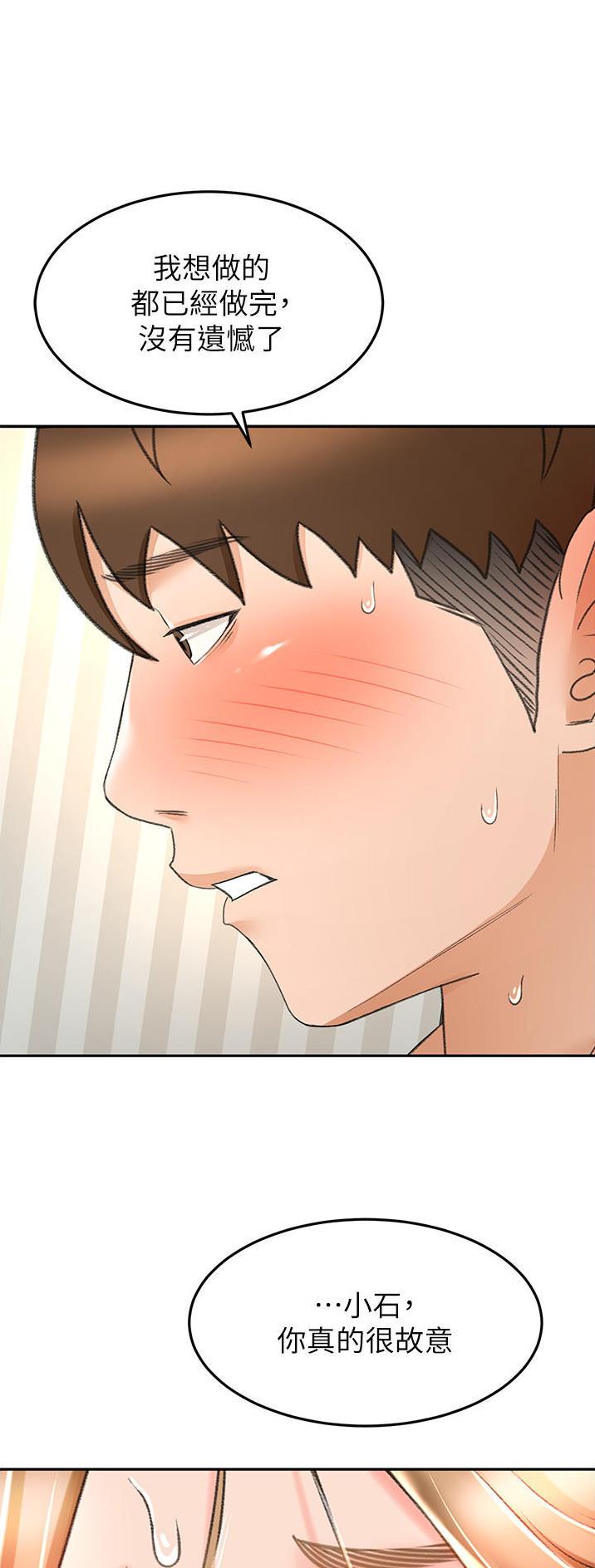 无尘剑道馆漫画,第118话1图