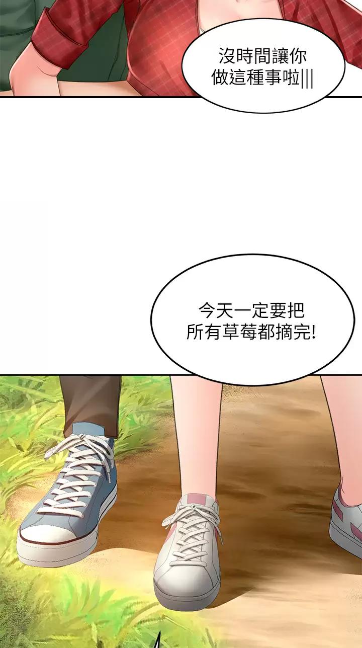 无尘剑道馆漫画,第95话1图