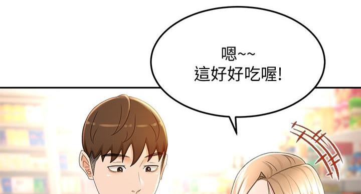 无尘剑道馆漫画,第32话1图